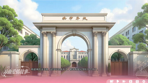 凉面爱情故事 screenshot