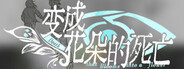 Capsule media