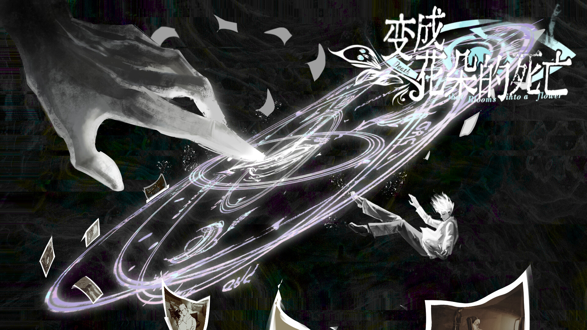 Death that blooms into a flower screenshot #5