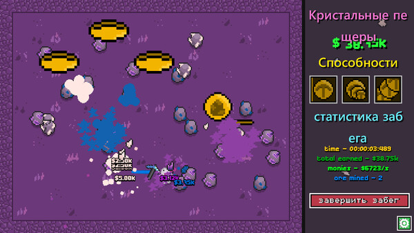Скриншот 4 из игры Pickochet