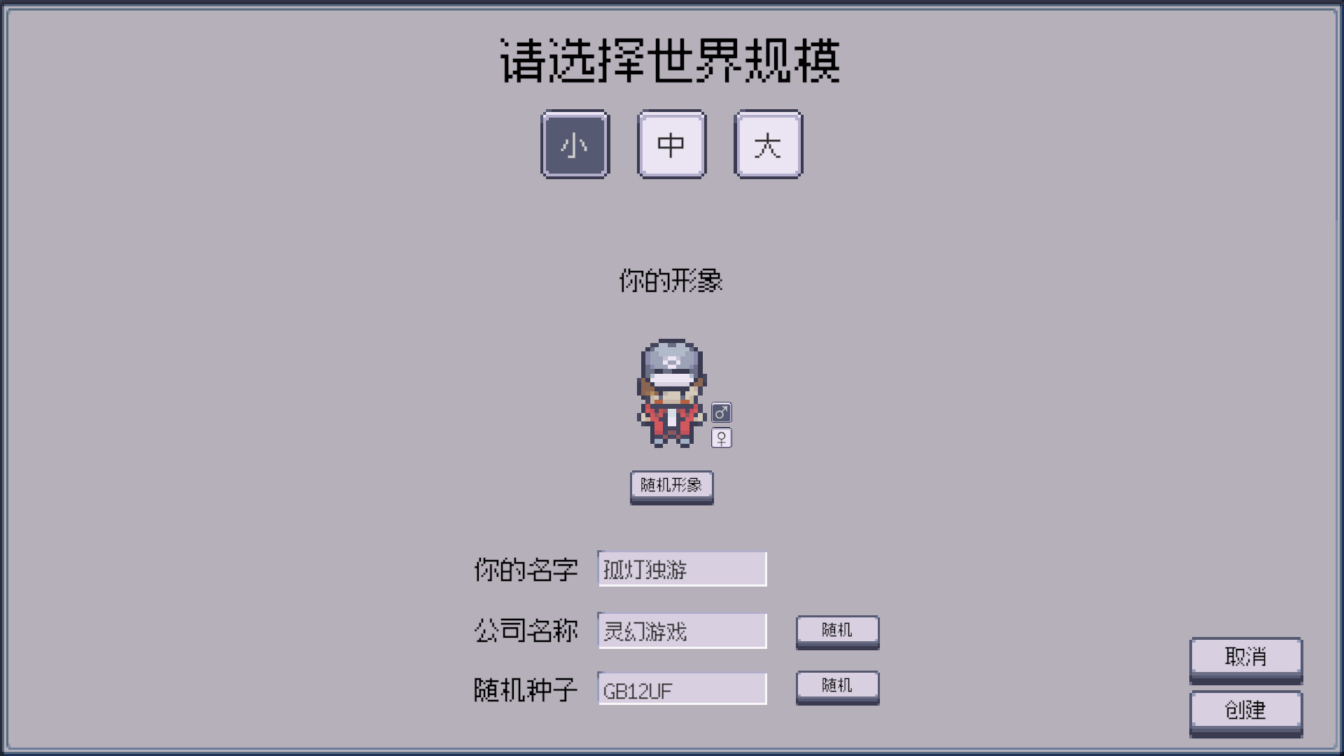 Game Company Simulator screenshot 1