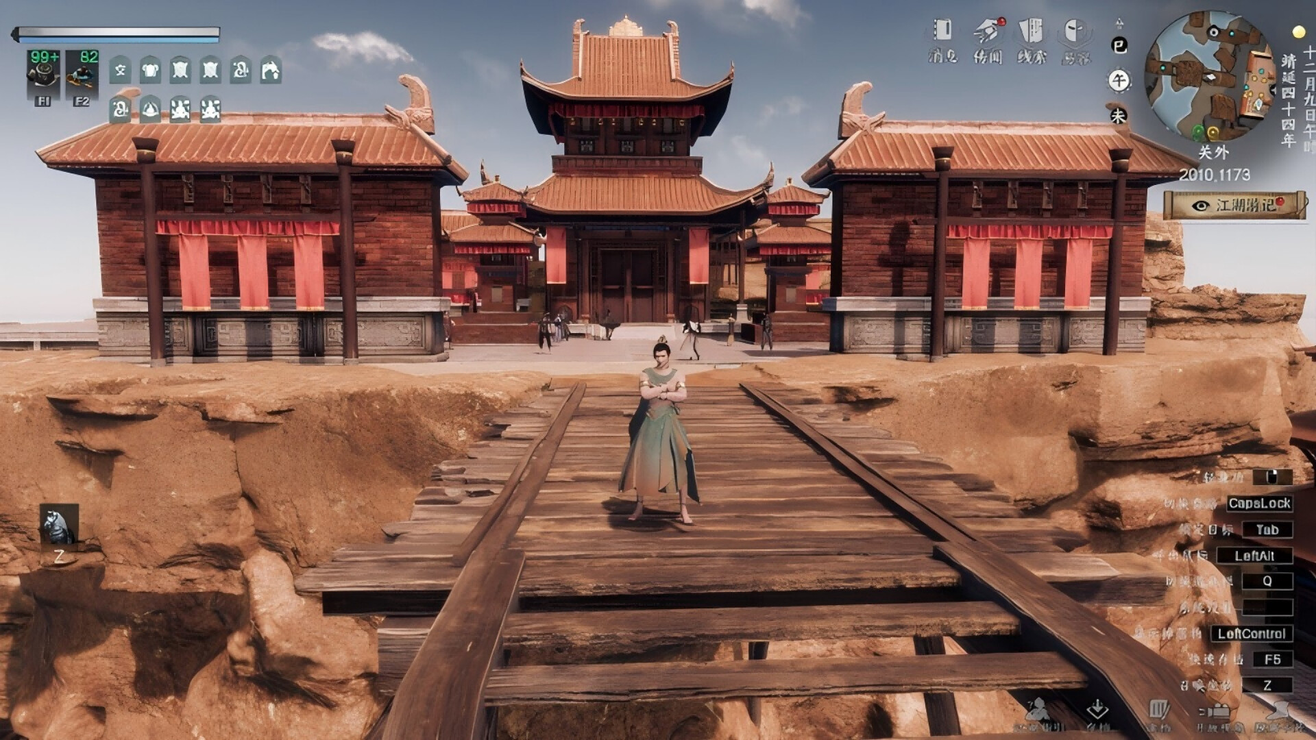 下一站江湖Ⅱ-纯玩法DLC（免费）《天剑龙刀》のスクリーンショット 1