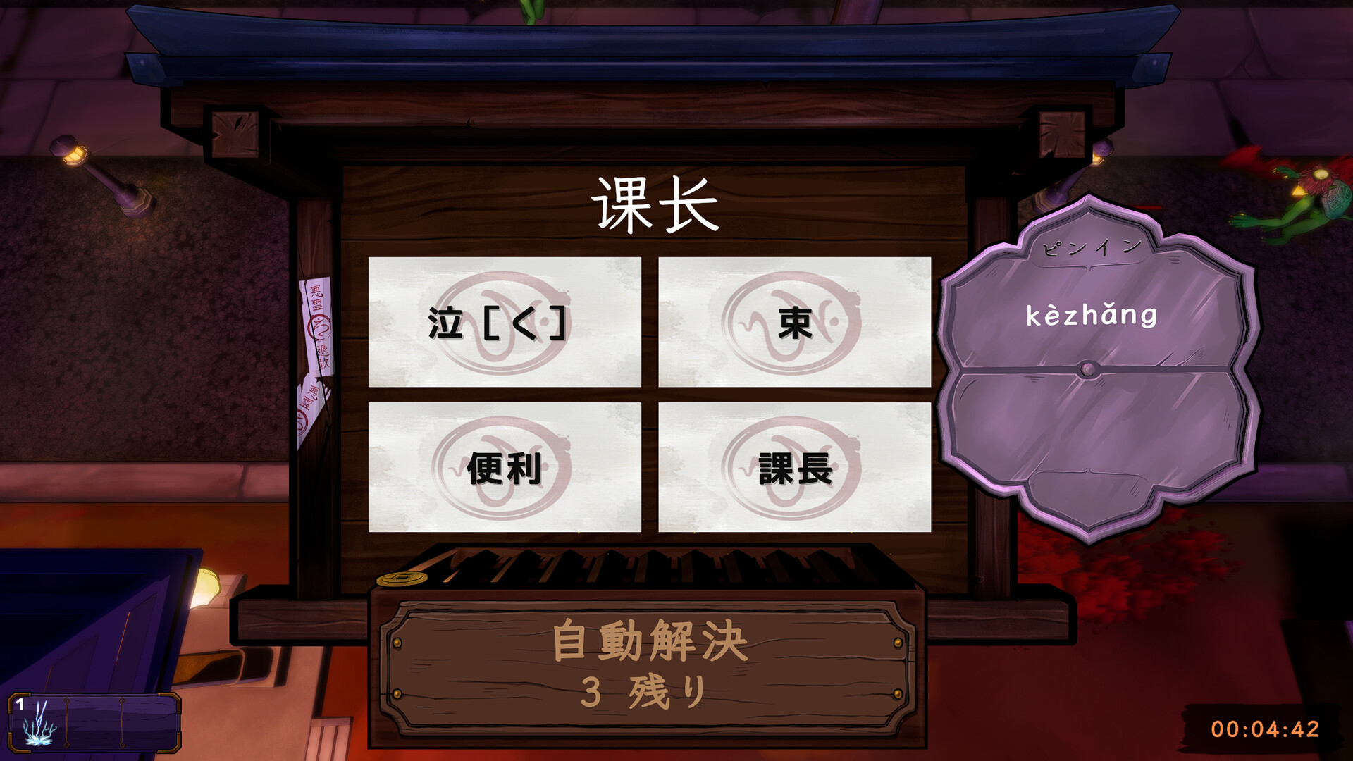 スクリーンショット 3