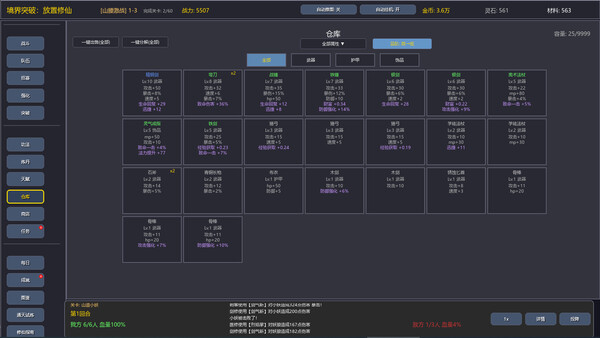境界突破:放置修仙for windows and Linux 1