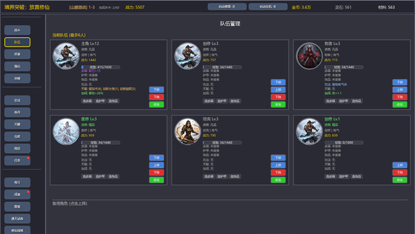 境界突破:放置修仙 game for Linux 1