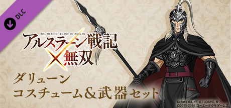 ARSLAN - Daryun Costume & Weaponの作品画像