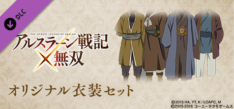 ARSLAN - Original Costume Set 1の作品画像
