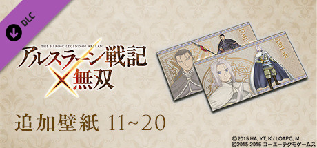 ARSLAN - Wall Paper Set 2の作品画像