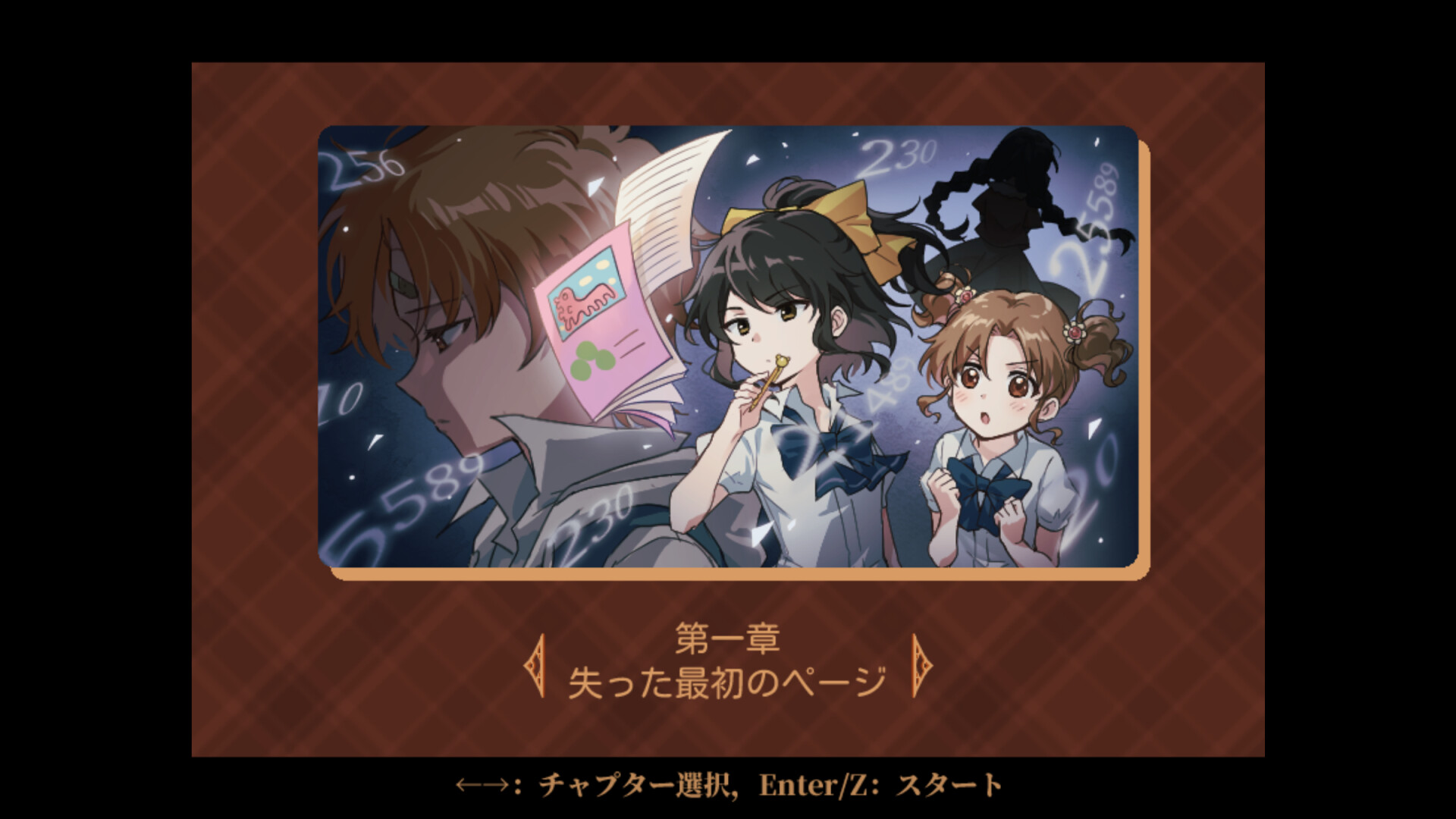 五年B班事件簿 - The Grade 5B Case Filesのスクリーンショット 1