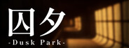 囚夕 - Dusk Park