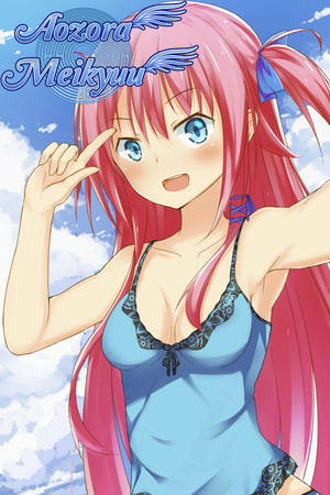 Обложка Aozora Meikyuu
