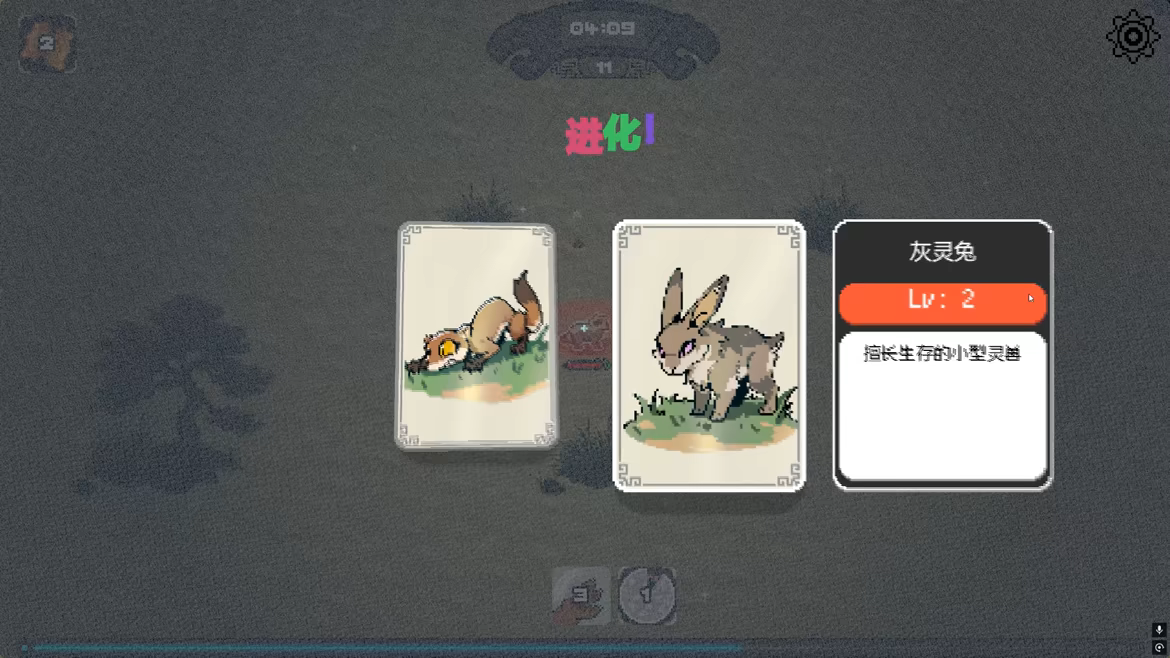 洪荒进化 Hong Huang Evolution video 6