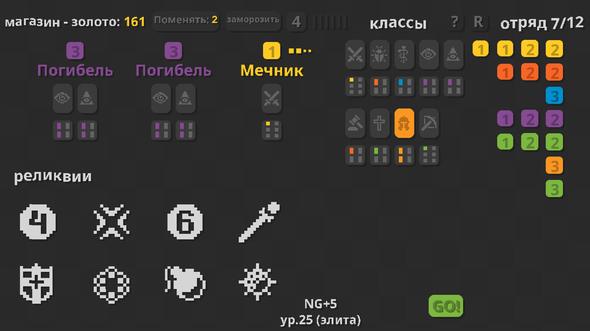 Змеиный отряд (Serpent Squad) screenshot 0