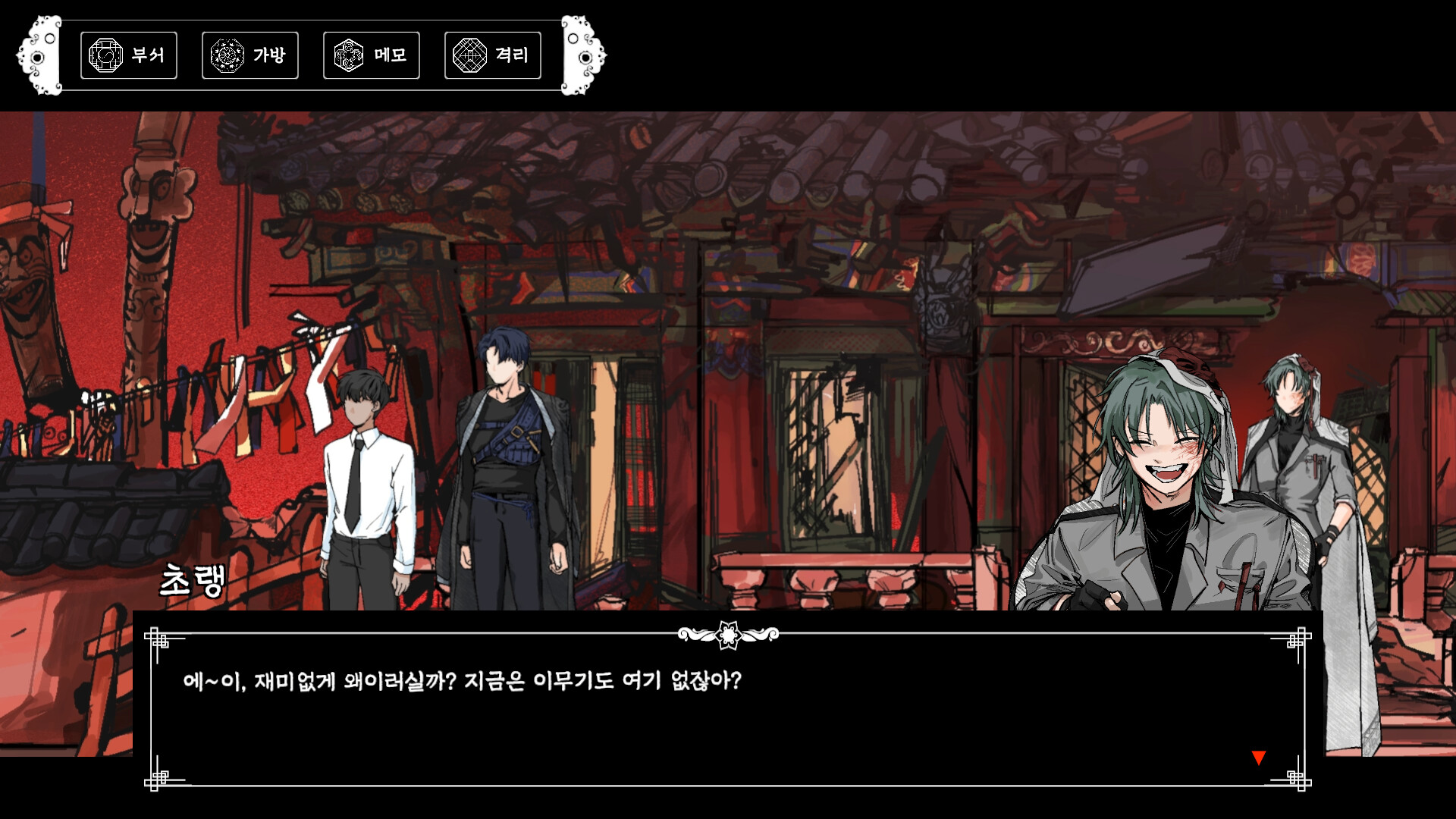 무명기록부(Mumyeonggjrokbu) screenshot #2