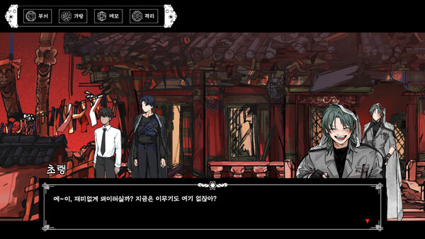 무명기록부(Mumyeonggjrokbu) game for Linux 1