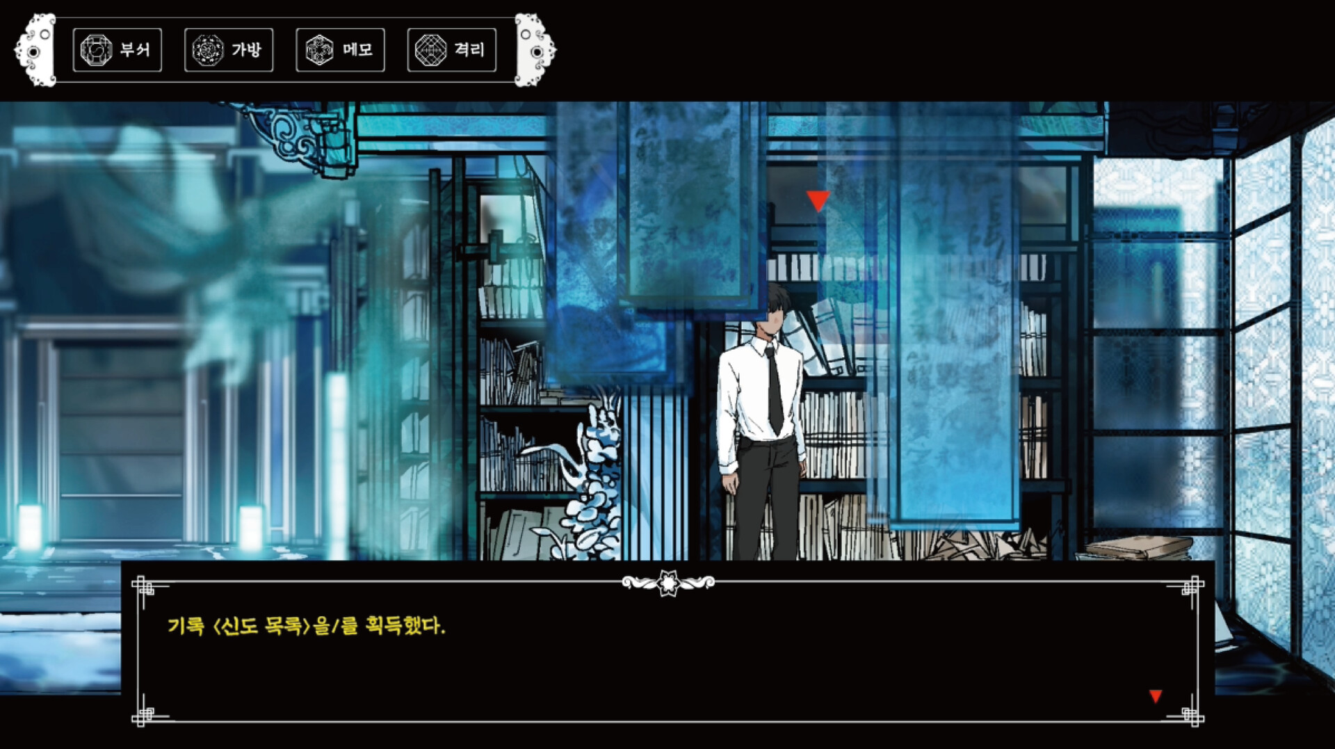 무명기록부(Mumyeonggjrokbu) screenshot #1
