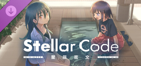 星辰密文 - Design Works -