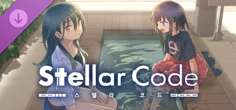 스텔라 코드 - Design Works -