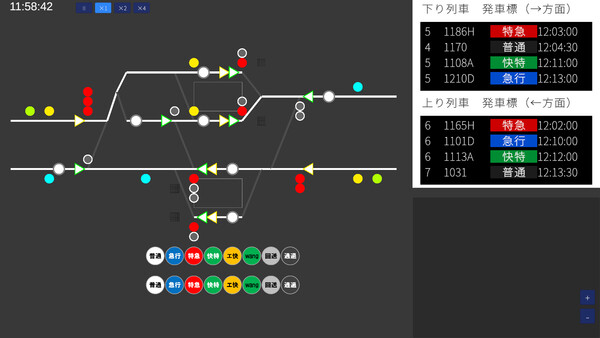 鉄道運行管理シミュレーション game for windows Pc 1