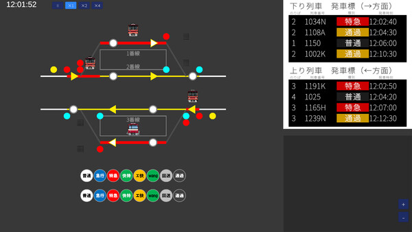 鉄道運行管理シミュレーション game for Linux 1