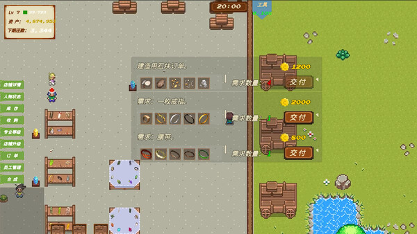 Screenshot 8