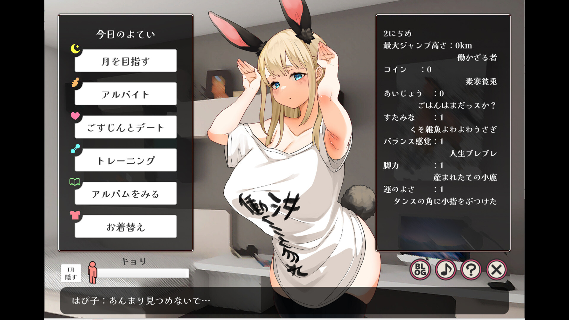 Depraved!! Bunny Sex Life screenshot 9