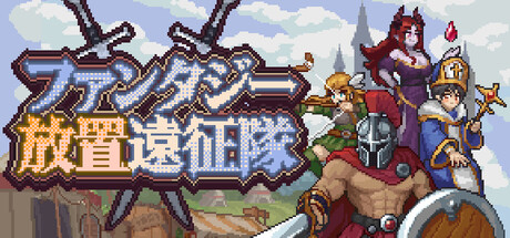 Duelist: Idle Expeditionの作品画像