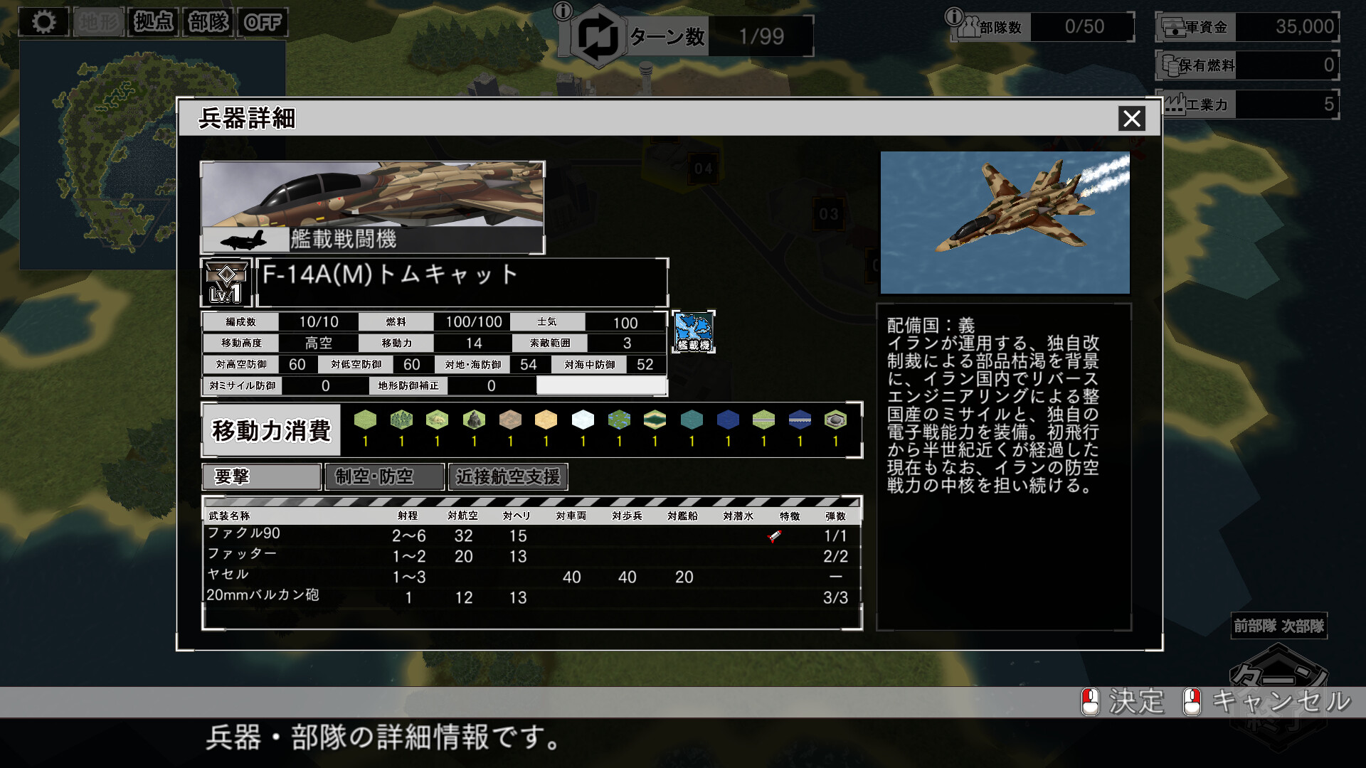 大戦略SSB2 - 「イラン」兵器・マップ・BGMパック Featured Screenshot #1