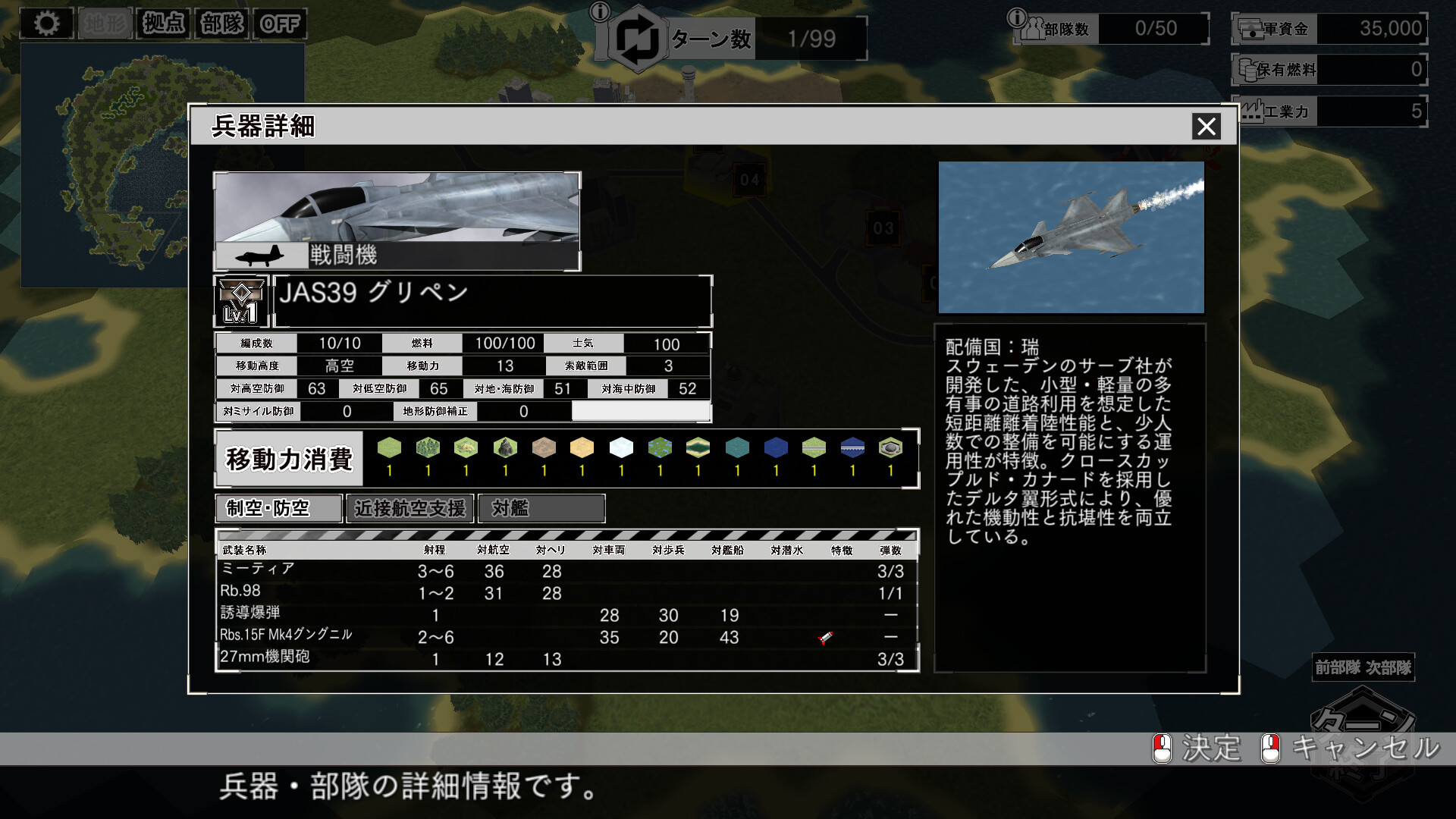 大戦略SSB2 - 「スウェーデン」兵器・マップ・BGMパック Featured Screenshot #1
