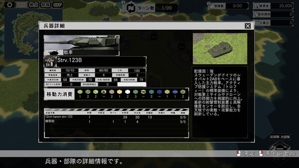 大戦略SSB2 - 「スウェーデン」兵器・マップ・BGMパック