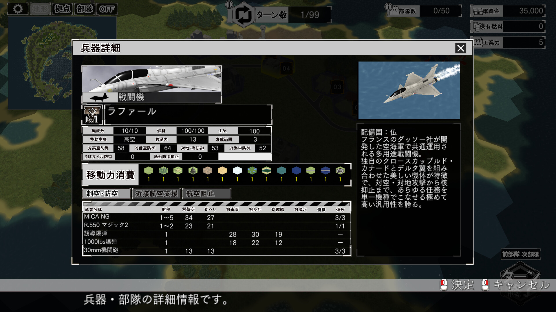 大戦略SSB2 - 「フランス」兵器・マップ・BGMパック Featured Screenshot #1