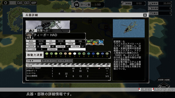 大戦略SSB2 - 「フランス」兵器・マップ・BGMパック screenshot 2