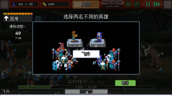  团本自走棋 截图 5