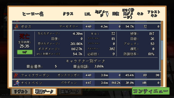 レイド大戦略 スクリーンショット