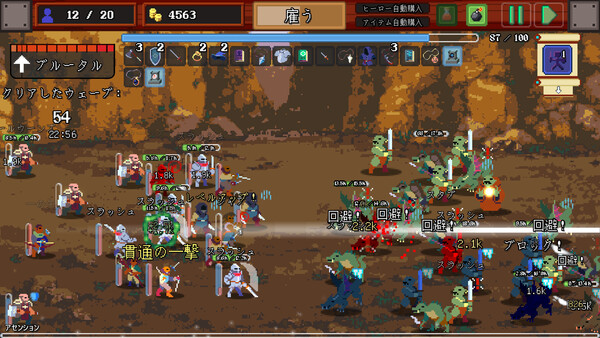 レイド大戦略 スクリーンショット