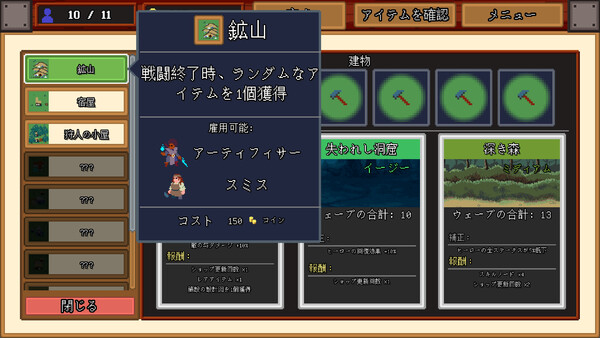 レイド大戦略 スクリーンショット