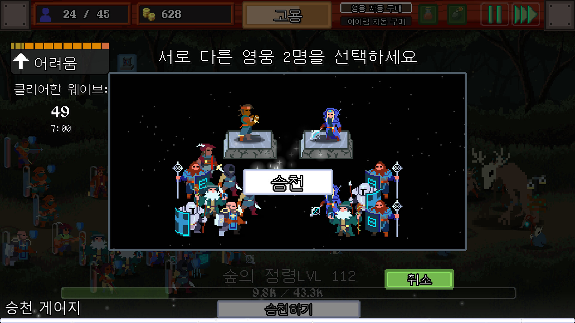 Legionbound 스크린샷 4