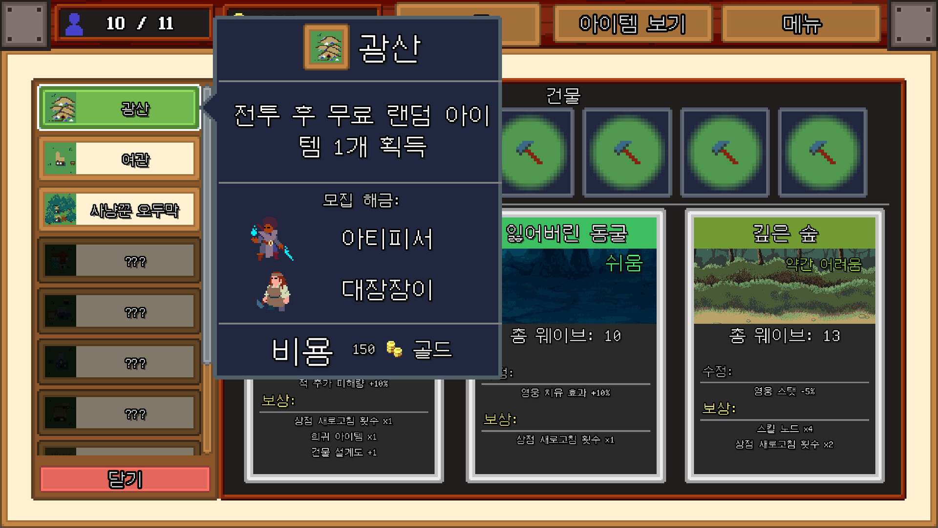 Legionbound 스크린샷 3