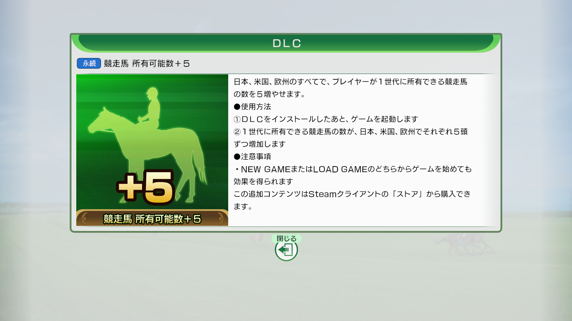 WP10 2026 競走馬 所有可能数＋５のスクリーンショット 1