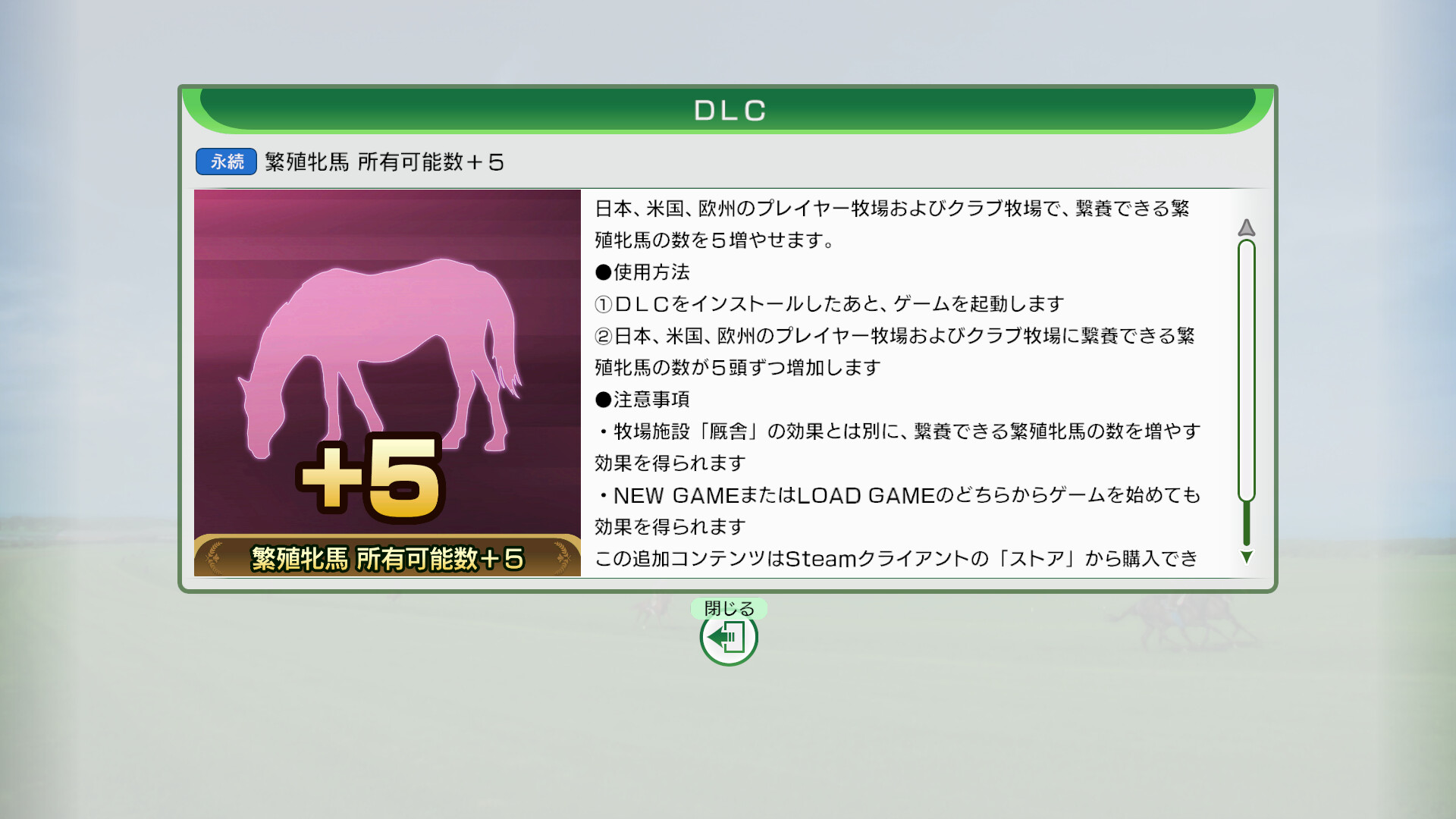 WP10 2026 繁殖牝馬 所有可能数＋５のスクリーンショット 1