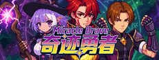 Miracle Brave
