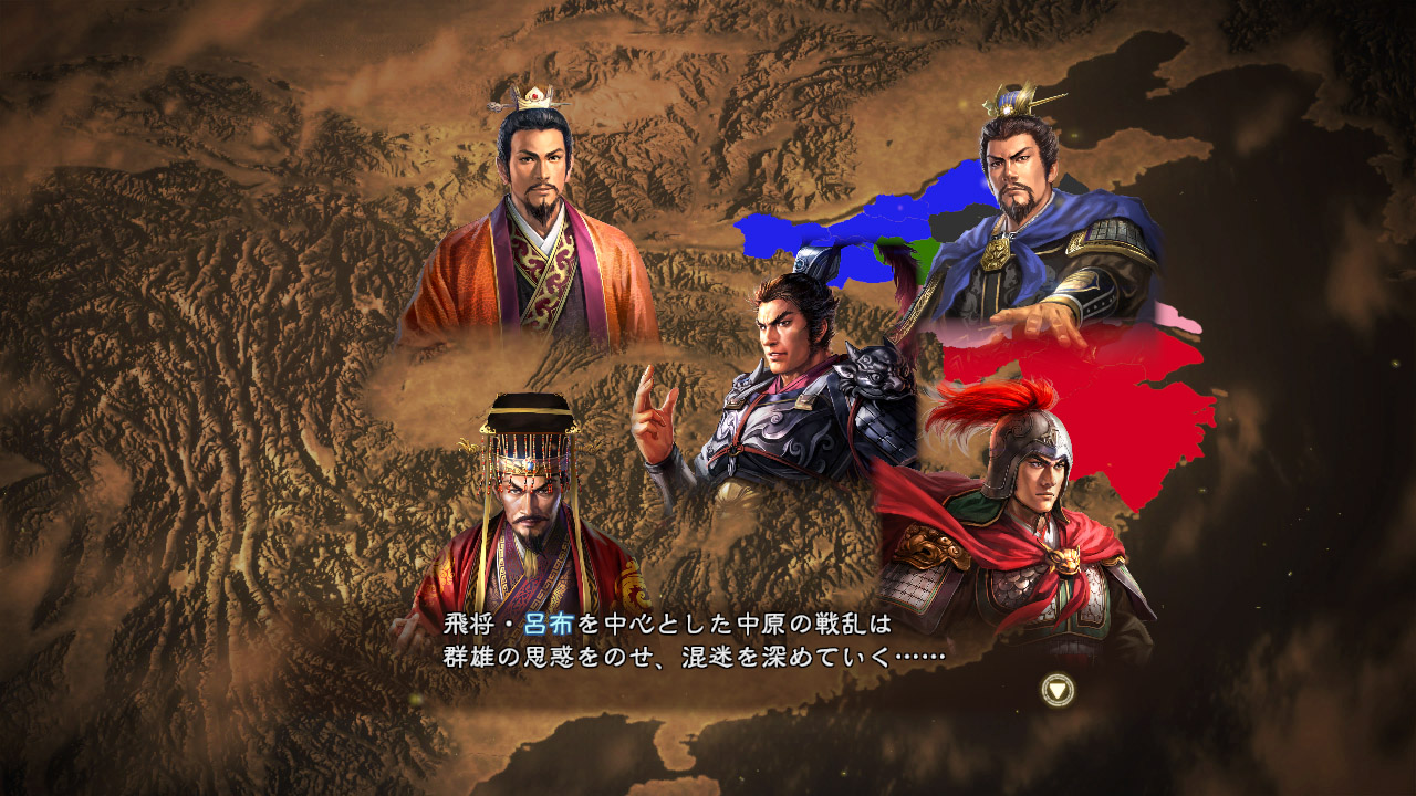 RTK13 - Additional Scenario - “Campaign against Lu Bu” 追加シナリオ「呂布討伐戦」 Featured Screenshot #1