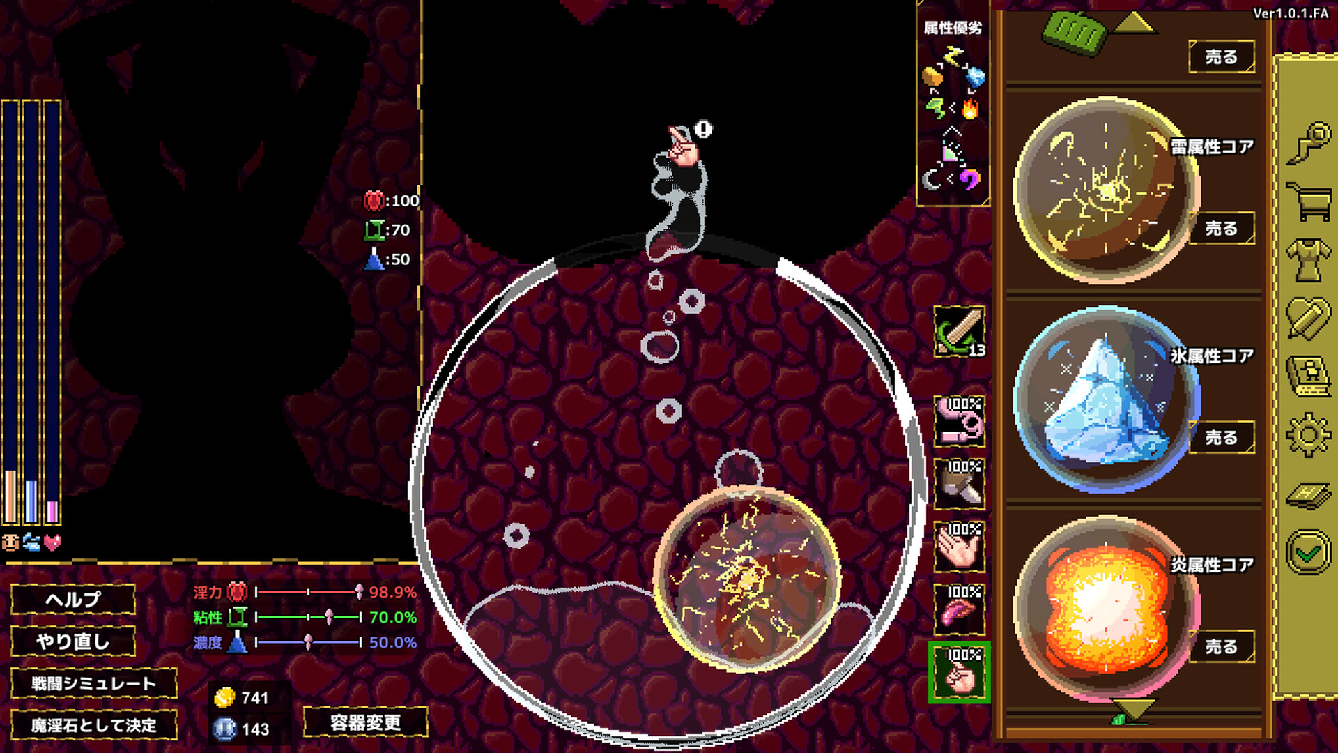Magic Hentai Juice Battleのスクリーンショット 1