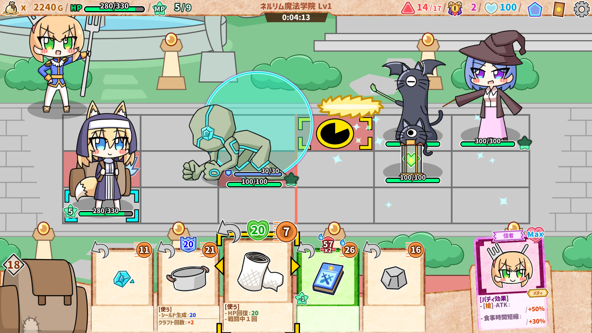 Where is my swordのスクリーンショット 1
