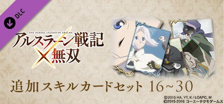ARSLAN - Skill Card Set 2