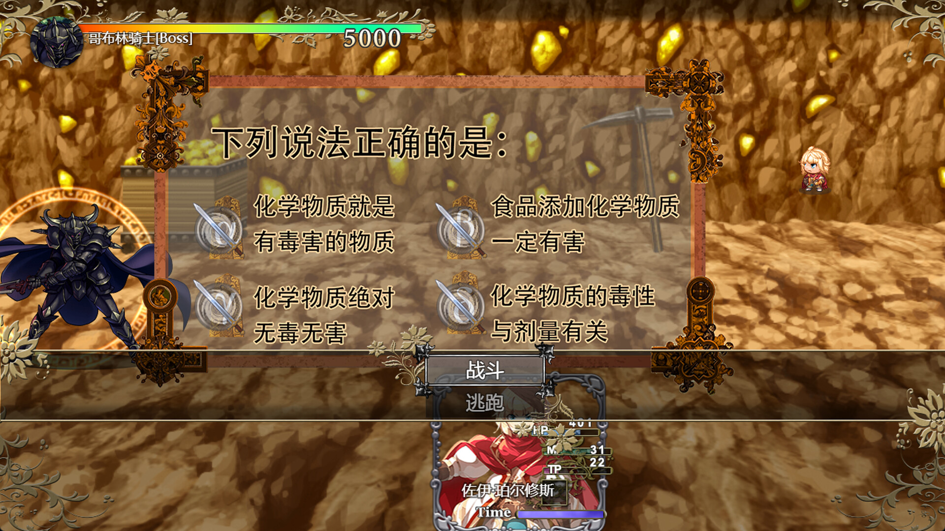 奥卡米亚的骑士 screenshot #4