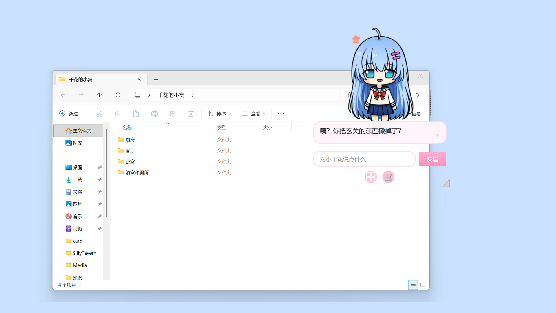 Desktop Girl Chika screenshot #3
