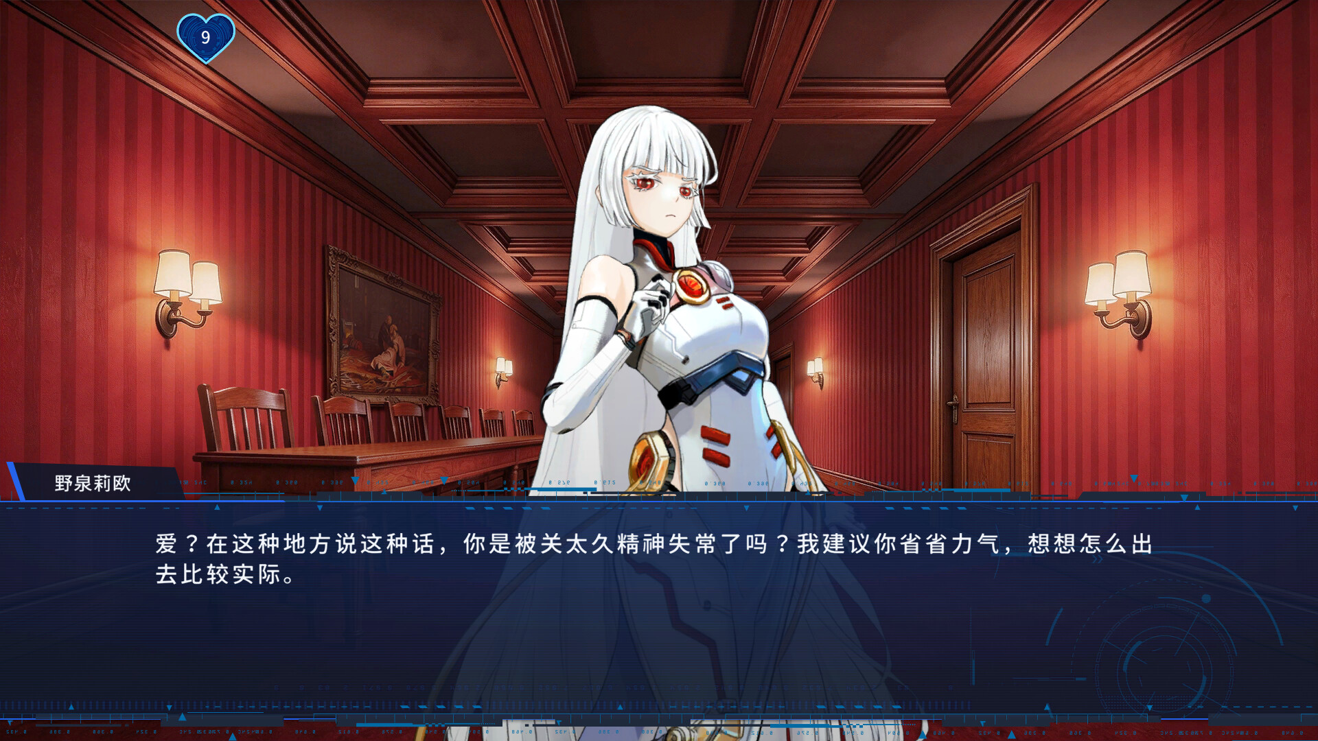 图灵证言 Turing Testimony screenshot #7