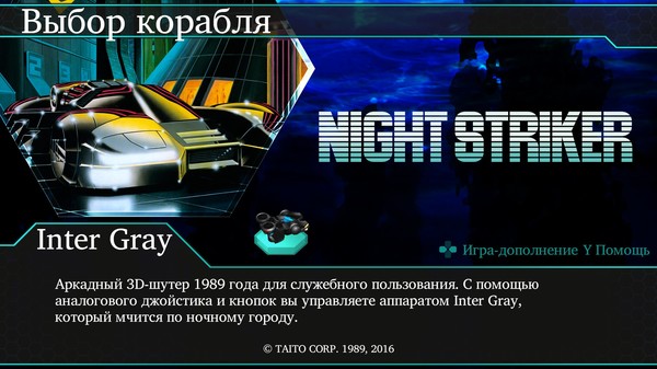 DARIUSBURST Chronicle Saviours - Night Striker.