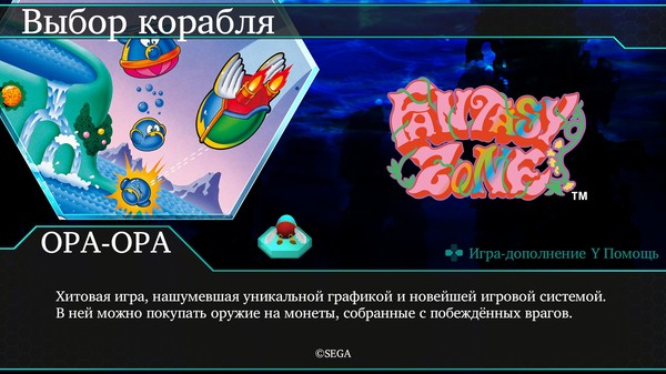 DARIUSBURST Chronicle Saviours - Fantasy Zone.